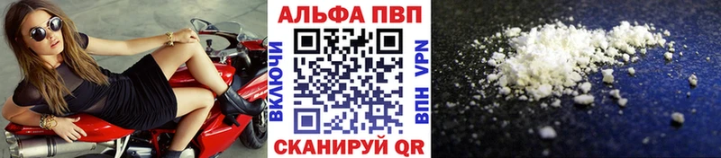 Альфа ПВП VHQ  Подпорожье 