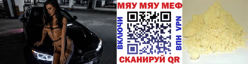 Мефедрон мука Подпорожье