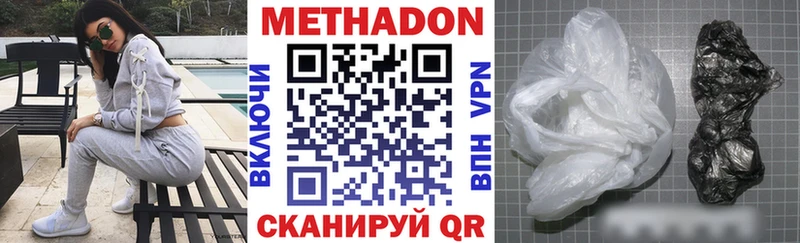 Метадон methadone  купить наркоту  Подпорожье 